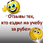 отзывы