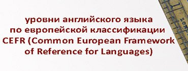 уровни английского LSI